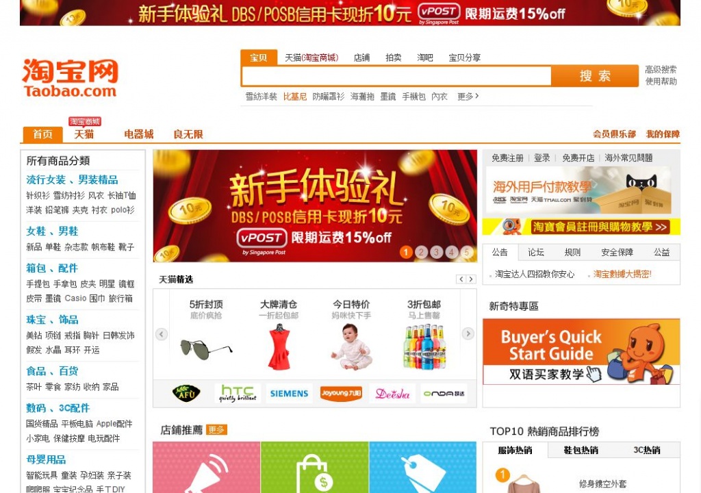 Китайский Магазин Официальный Сайт